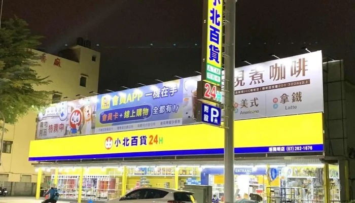 小北百貨-高雄新陽明店 Showba - 高雄市