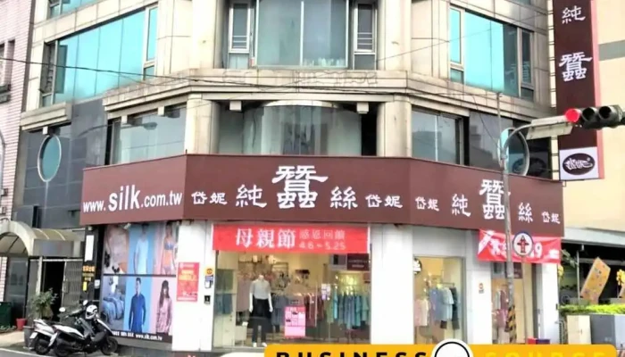 岱妮蚕丝 宜兰门市 - Yilan County, Yilan City