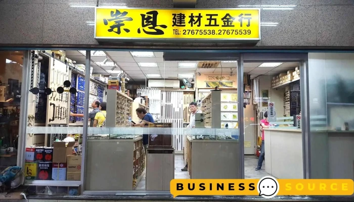 崇恩装潢五金 - 台北市
