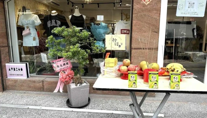 拾羽精品｜巷弄精品店｜國際連線代購｜寵物友善 - Pingtung County, Pingtung City