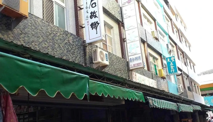 文石故乡 - 澎湖縣馬公市