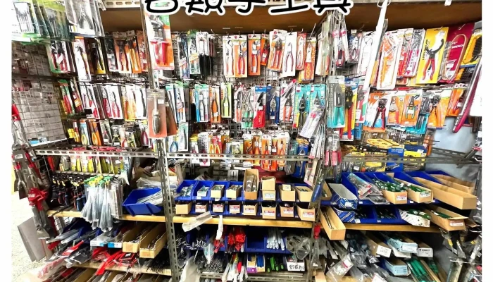 新得盛五金行 - 桃園市