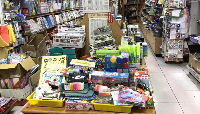 智忠書局 - 新竹市