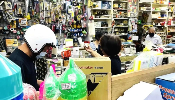 東明五金行 （東銘五金有限公司） - 新北市