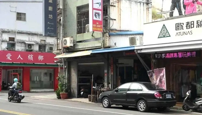 正旭电动工具行 - 台東縣台東市