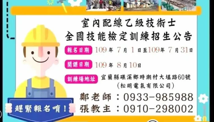 正昌电器行 - 宜蘭縣宜蘭市