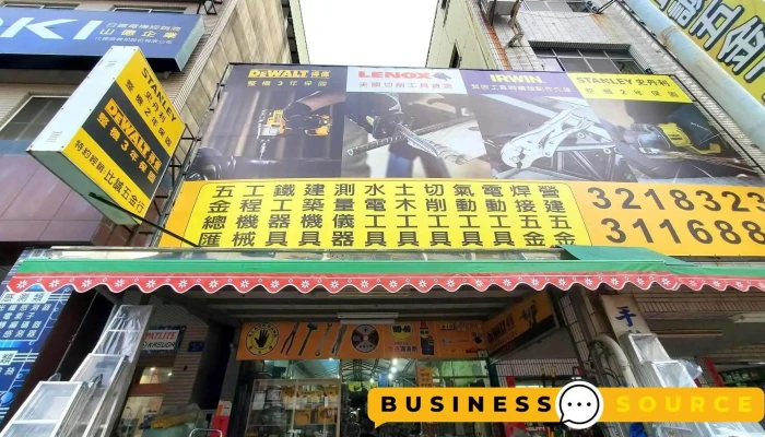 比誠五金行 - 高雄市