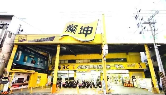 灿坤Apple员林大同 - 彰化縣員林市