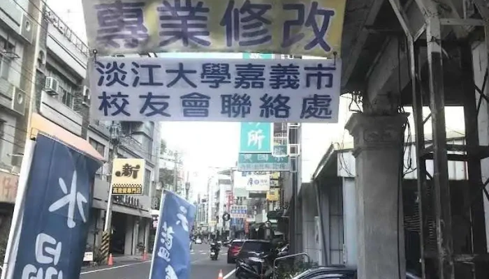 环球茄克店 - Chiayi City, 东区