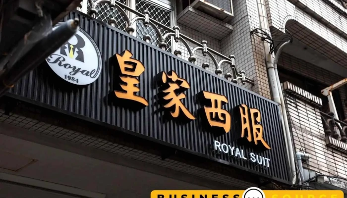 皇家西服Design - Yilan County, Yilan City
