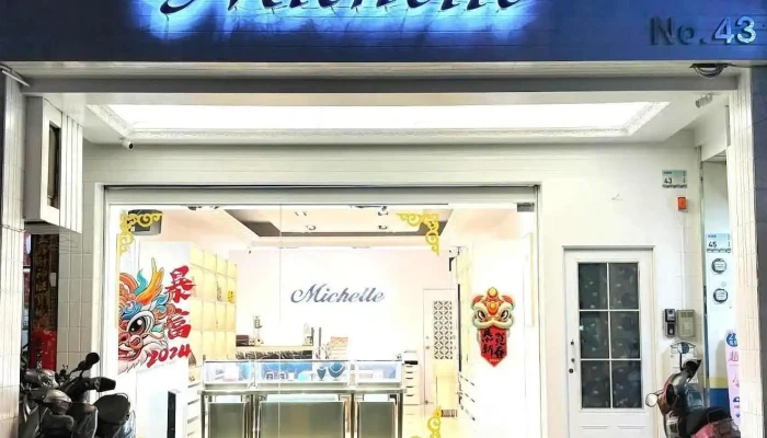 米雪儿精品 - Pingtung County, Pingtung City