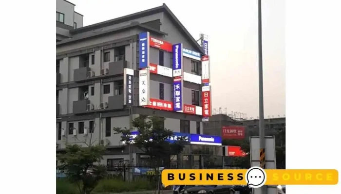 美光电器旗舰店 - 新竹縣竹北市