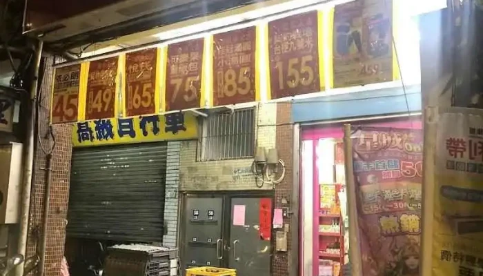 美廉社-板橋長安店 - New Taipei City, Banqiao District
