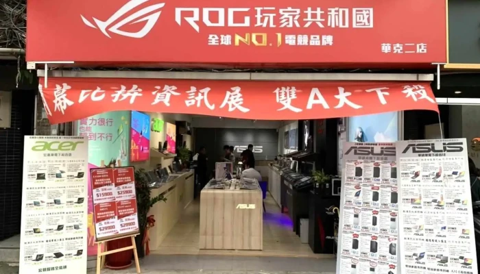 華克電腦二店－台北 筆電專賣｜電腦買賣｜3c電腦販售｜電競電腦｜筆電維修｜電腦升級 推薦 - 台北市