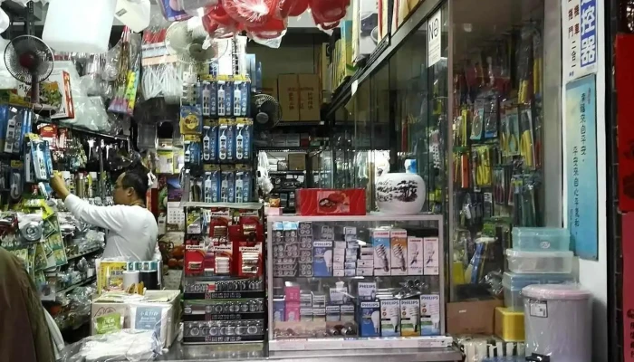 蓝明五金水电行 - 台北市