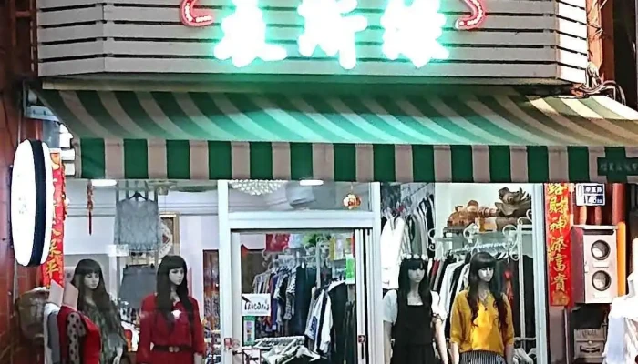 衣丝绿 - 雲林縣斗六市