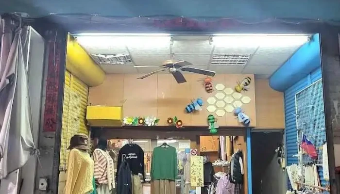 迎少女服饰店 - Penghu County, Magong City