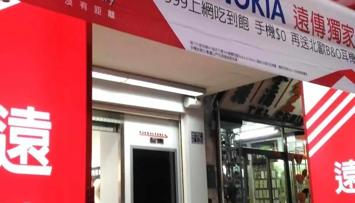 远传金门金城直营门市 - 893金門縣金城鎮中興路146巷13號