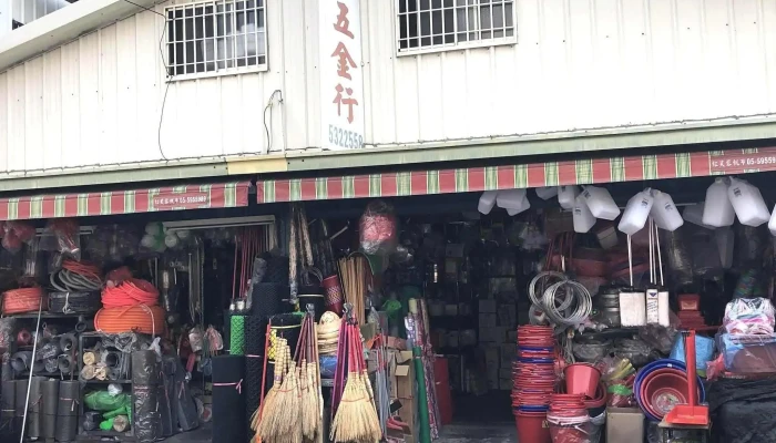 连胜五金行 - 雲林縣斗六市