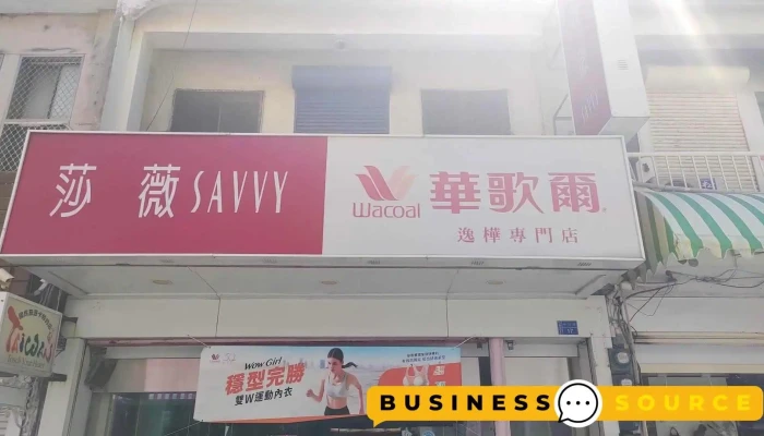 逸樺專門店 - Pingtung County, Hengchun Township