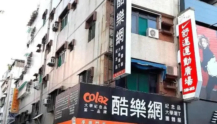 酷樂網高雄門市 - Kaohsiung City, Sanmin District