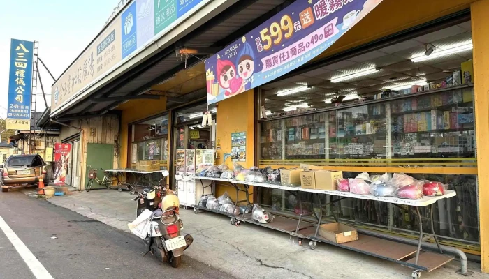 金玉堂文具批发 中埔店 - 606台湾嘉義縣中埔鄉中山路五段467號606