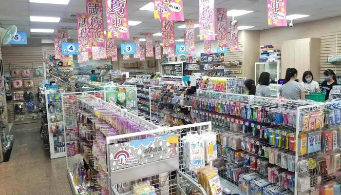 金玉堂文具批发广场 友爱店 - 嘉義市
