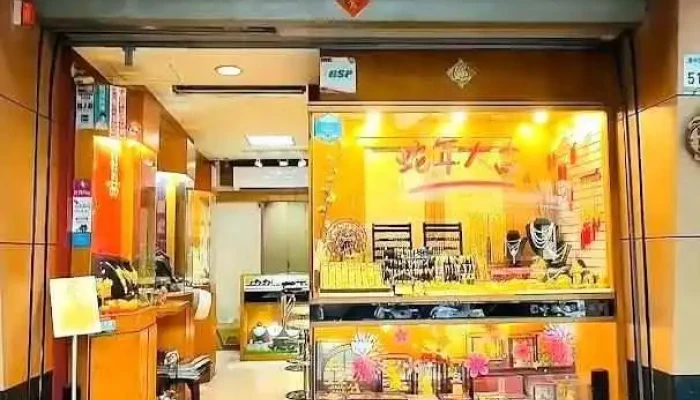 金福临黄金珠宝有限公司 - Pingtung County, Pingtung City