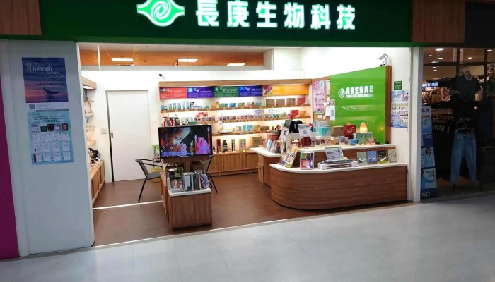 长庚生物科技（云林斗六门市） - 雲林縣斗六市
