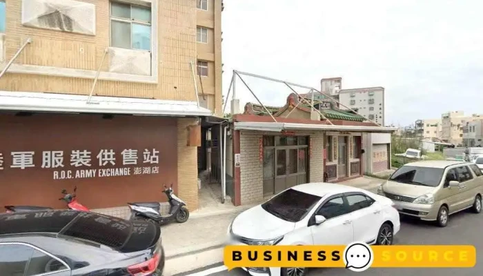 陆军服装供售站 - Penghu County, Magong City