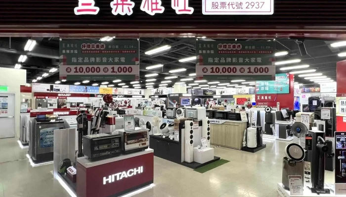 集雅社 - 特力家居桃园馆 - 桃園市