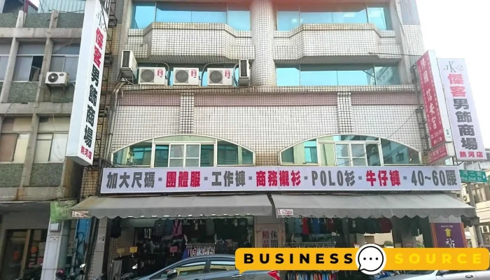 高雄傑客服飾-大尺碼、工作褲、運動褲、商務襯衫、休閒襯衫、休閒polo衫、西裝褲、衝鋒衣 - Kaohsiung City, Sanmin District