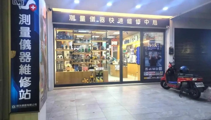 高雄宜晟五金-五金行批發 工具賣場(高雄新興)雷射水平儀 電動工具 氣動工具維修 專業手工具 五金耗材 五金維修 電動螺絲起子 測距儀 檢測工具 - 高雄市