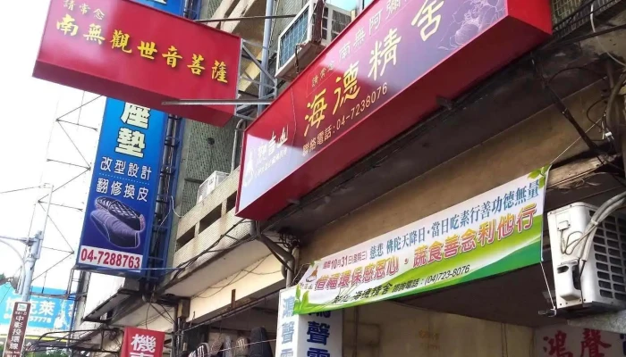 鴻聲電子材料行 - 彰化縣彰化市
